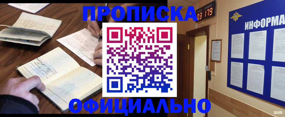 пропишу в квартире в Белебее