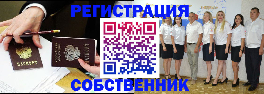 где прописаться в Белебее