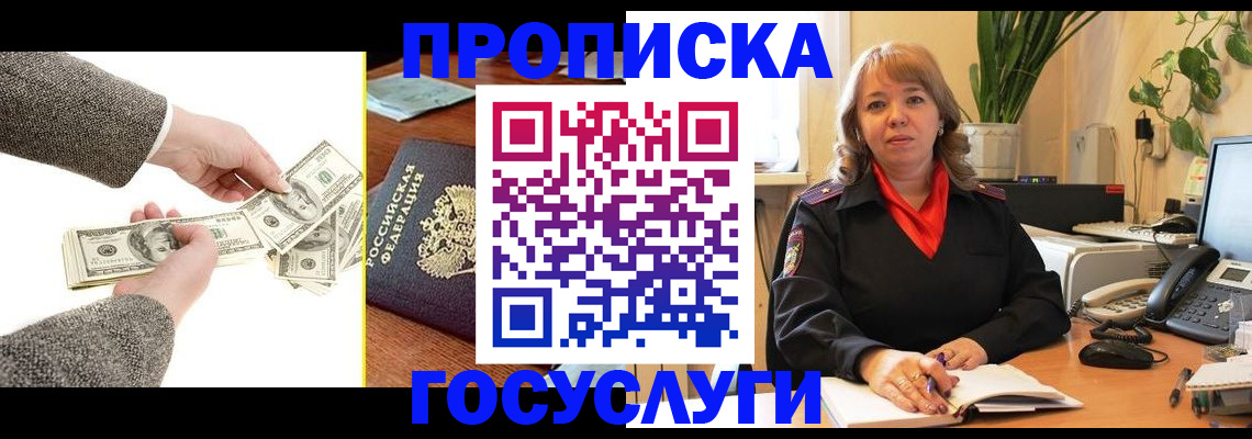 найти адрес прописки в Белебее